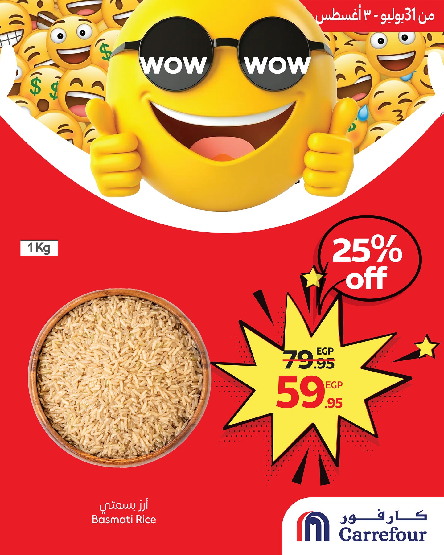 carrefour offers from 1aug to 2aug 2025 عروض كارفور من 1 أغسطس حتى 2 أغسطس 2025 صفحة رقم 65